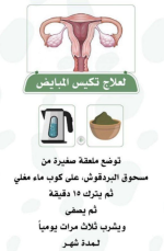 تكيسات6.PNG
