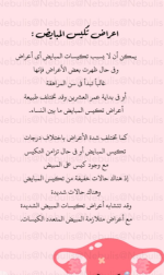 تكيسات12.PNG