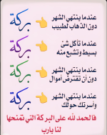البركه.PNG