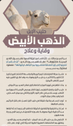 الطب النبوي2.PNG