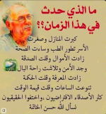 مالذي حدث هذا الزمان.PNG