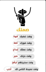 معاني للصمت.PNG