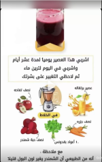 البنجر5.PNG
