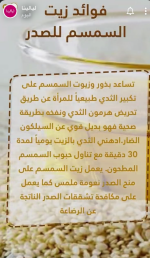 السمسم 2.PNG