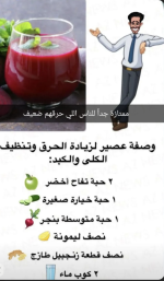 لزياده الحرق والبنجر7.PNG