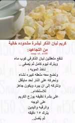 اللبان الذكر.PNG