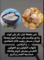 لبان 3.PNG