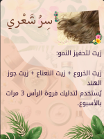 الشعر.PNG