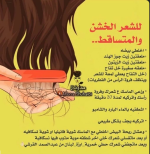 الشعر2.PNG