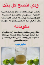 للشعر.PNG