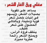 ورق الشعر.PNG