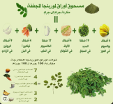 المورينجا.PNG
