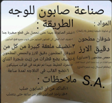 صابون للبشره.PNG