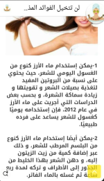 الشعر.PNG