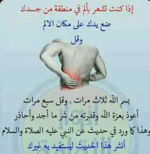 الدعاء لللالم.PNG