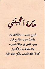 حكم9.PNG