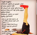 معلومه طبيه.PNG