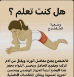 هل تعلم طبي.PNG