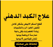 الكبد2.PNG