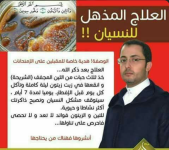 الدماع.PNG