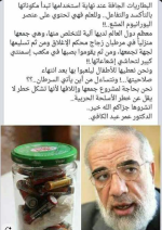 خطر البطاريات الجافه.PNG