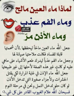 الاعجاز العلمي.PNG