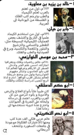 العلماء3.PNG