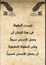 حكمه2.PNG
