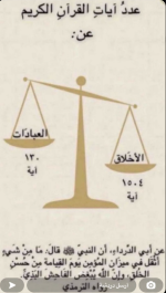 حسن الخلق.PNG