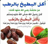 البطيخ2.PNG