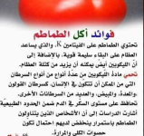 فوائد الاطعمة حسب الوانها