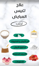 تكيس المبايض5.PNG