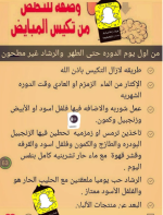 تكيس المبايض8.PNG