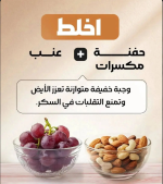 مكسرات3.PNG