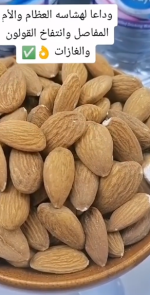 اللوز6.PNG