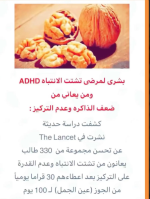 الجوز5.PNG