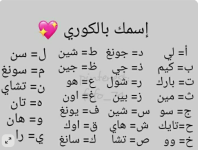 تسمك بالكوري.PNG