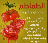 طماطم4.PNG
