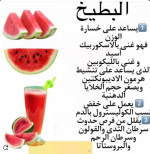 البطيخ1.PNG
