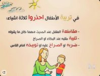 الطفل4.PNG