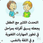 الطفل5.PNG