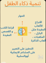الطفل6.PNG