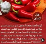 فلفل5.webp