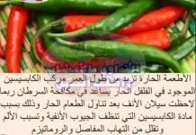فلفل6.webp