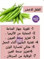 فلفل7.webp