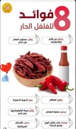 فلفل9.webp