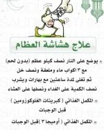 هشاشة العظام.webp