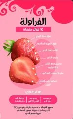 فراوله4.webp