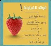 فراوله5.webp