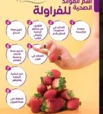 فراوله6.webp